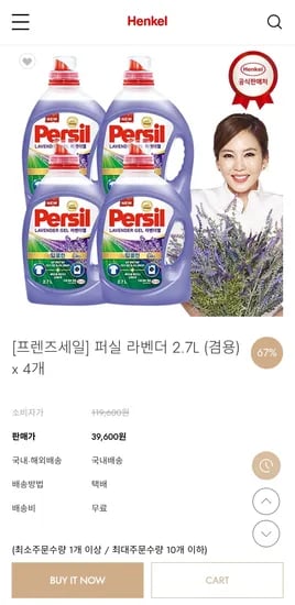 헨켈 퍼실 파워젤 라벤더 겸용 2.7L 4개