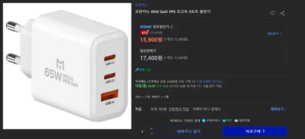 65W GaN PPS 3포트 충전기