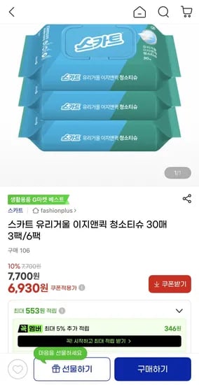 스카트 유리거울 이지앤퀵 청소티슈 30매 6팩