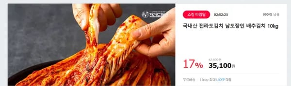국내산 전라도김치 배추김치 10kg