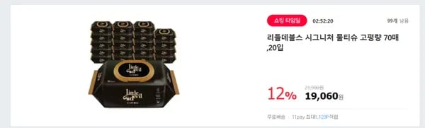 리틀데블스 시그니처 물티슈 고평량 70매 (70+gsm) 1박스