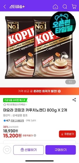 마요라 코피코 카푸치노캔디 800g X 2개 (15,200원)