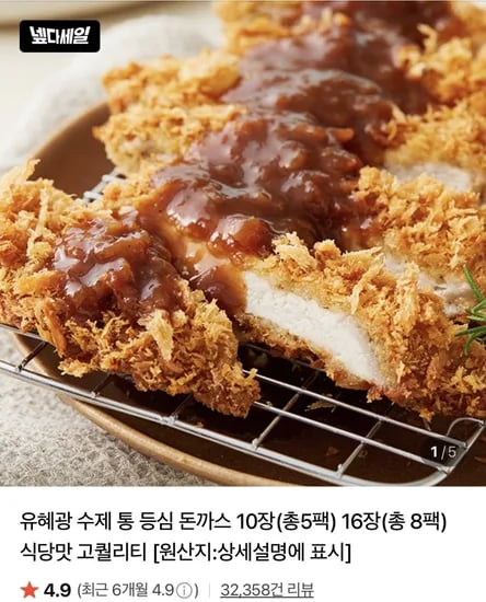 유혜광 수제통등심돈까스 16장(총 8팩)