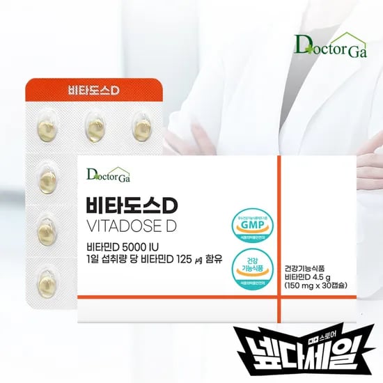 비타민D 30캡슐