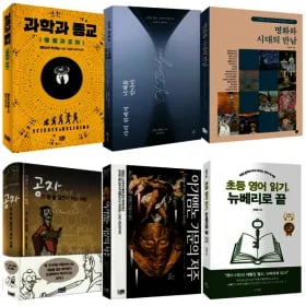 중고도서 S급 400종 (다양) (무료)