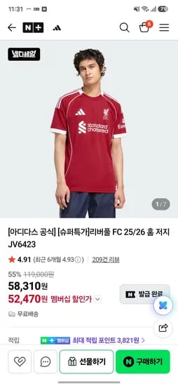 리버풀 FC 25/26 홈 저지 JV6423 (52,470원) (무료)