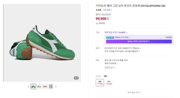 디아도라 랠리 그린 남자 포인트 운동화 D5153LSP02GNS