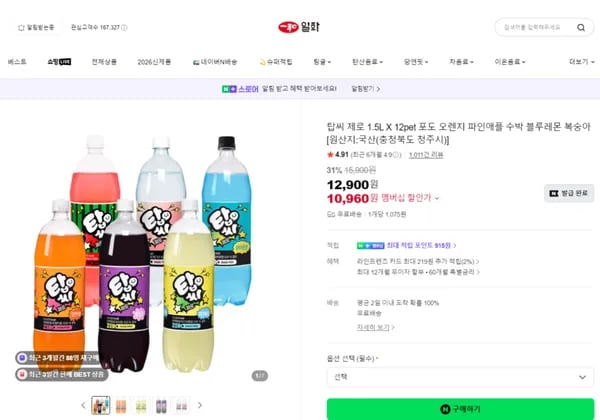 탑씨 제로 (10,960원) (무료)