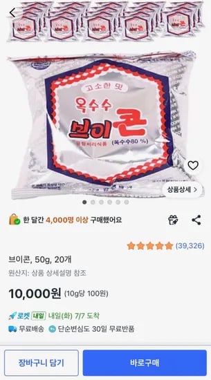 브이콘, 50g, 20개 (10,000원) (무료)