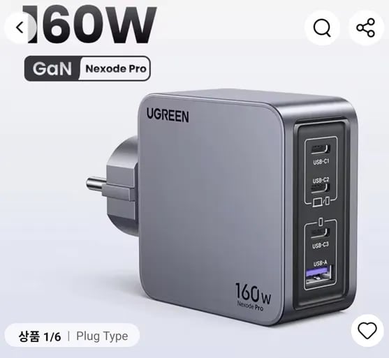 유그린 160W 접지충전기 / 200W 접지충전기 ($26.47부터) (무료)