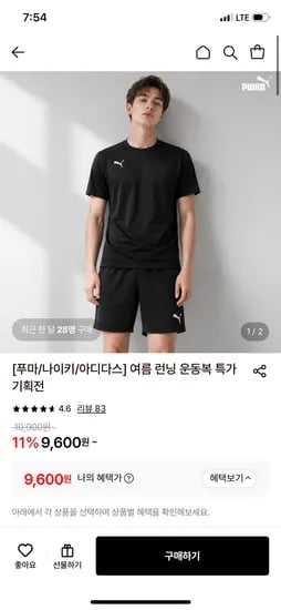푸마 리가 트레이닝 저지 (9,600원) (무배)