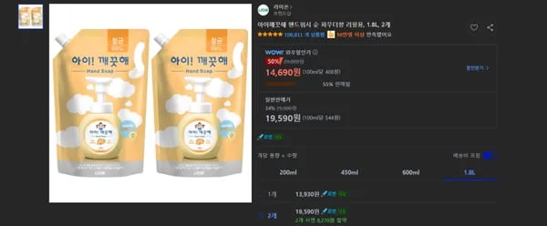 아이깨끗해 핸드워시 순 파우더향 리필용, 1.8L, 2개 (14,690원/무료)