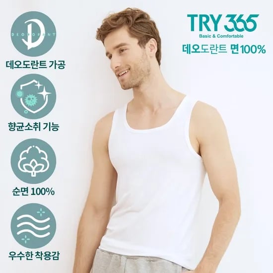 트라이 365 남성 데오향균 런닝 5매 (11,450원) (무료)
