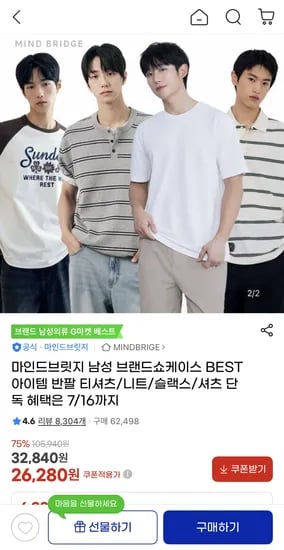 마인드브릿지 브랜드쇼케이스 BEST 아이템 반팔 티셔츠/니트/슬랙스/셔츠 (다양) (무료)