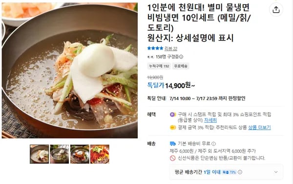 물냉면 비빔냉면 10인세트 (메밀/칡/도토리)