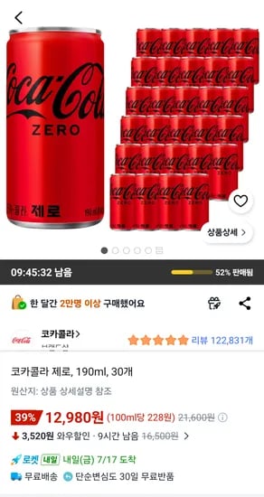 코카콜라 제로, 190ml, 30개 (12,980원) (무료)
