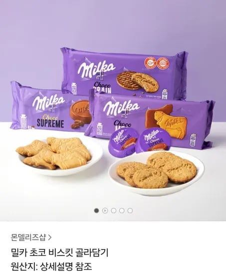 밀카초코 슈프림 30g x 18개 (9,700원) (무료)
