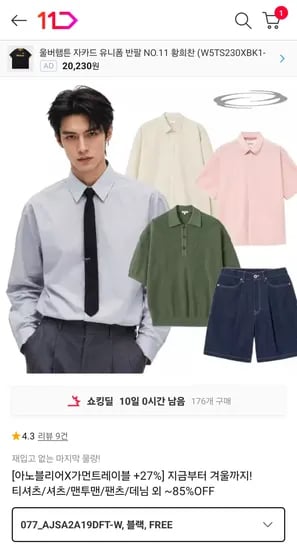 아노블리어X가먼트레이블 티셔츠/셔츠/맨투맨/팬츠/데님 (7,230원/무료)