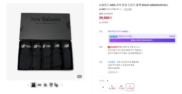 뉴발란스 MEN 코어 모달 드로즈 블랙 5PACK NBXDFA501M