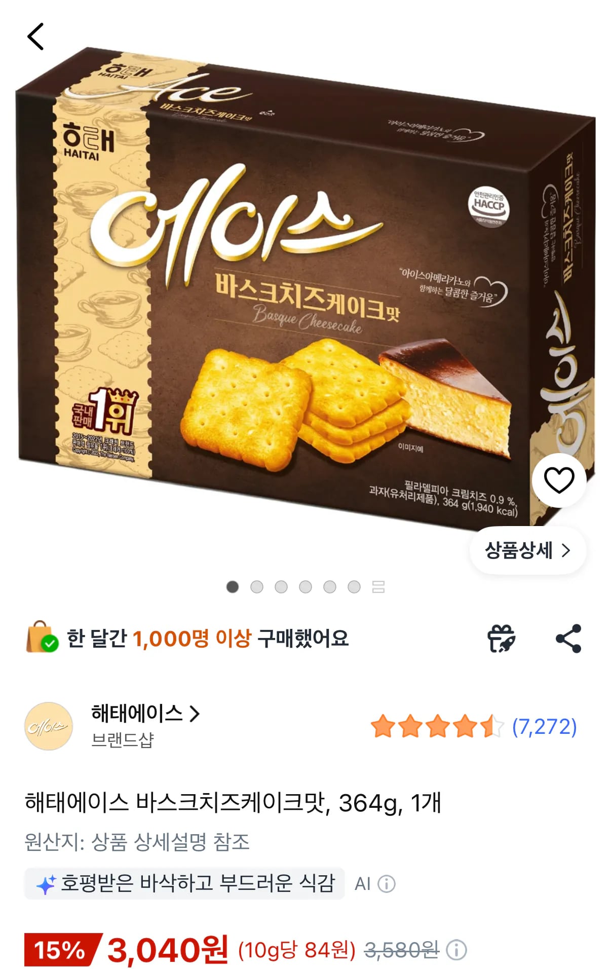 해태 에이스 바스크치즈케이크맛 364g (3,040원) (무료)