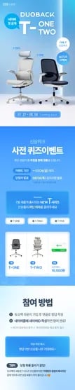 듀오백 신상위크 사전이벤트 (~7/26)