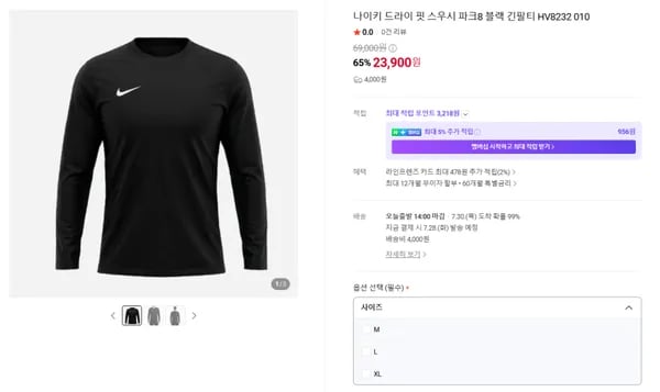 나이키 드라이 핏 스우시 파크8 블랙 긴팔티 HV8232-010