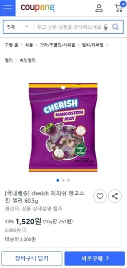 체리쉬 망고스틴 젤리 60.5g 1520원