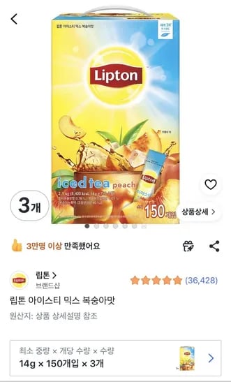 립톤 아이스티 150개 3개 (37,400원) (와우)