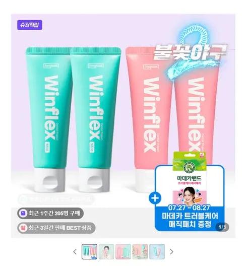 동국제약 윈플렉스 치약 100g 4개 세트 (20,900원) (무배)