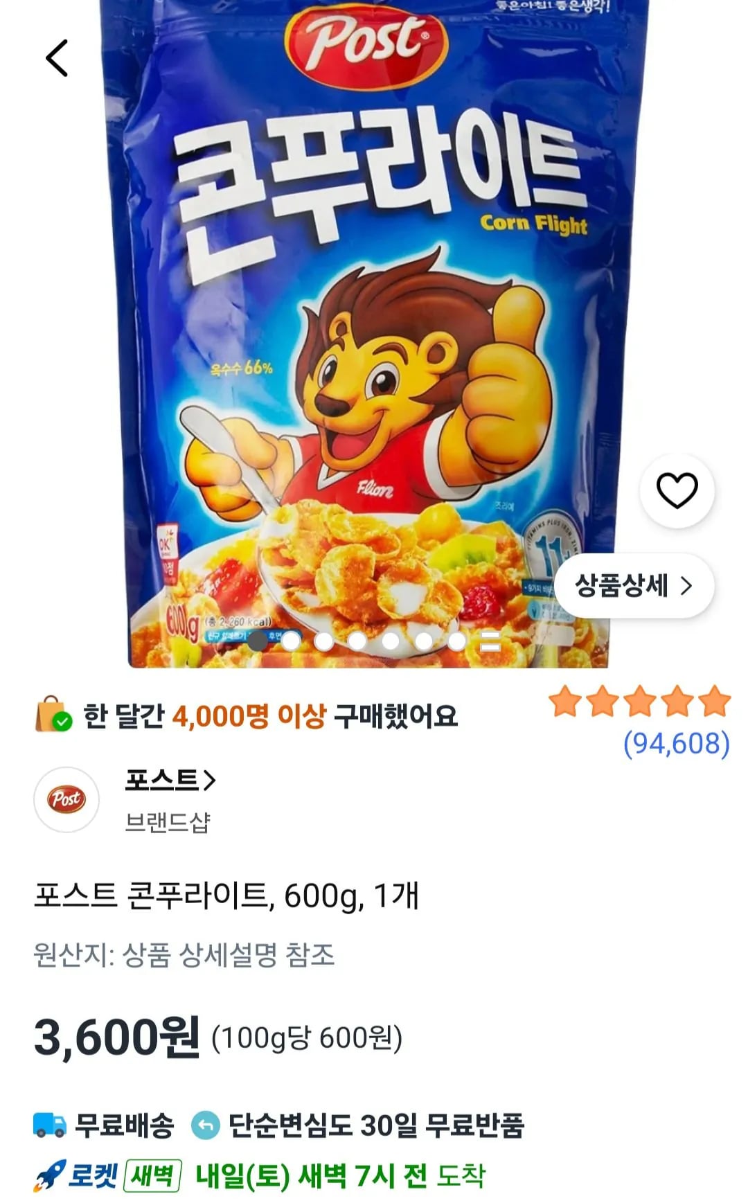 포스트 콘푸라이트, 600g, 1개 (3,600원) (무료)