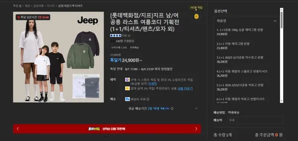 지프 2PACK 190g 싱글 에어그램 반팔 티셔츠 외 다양 (24,900원/무료)