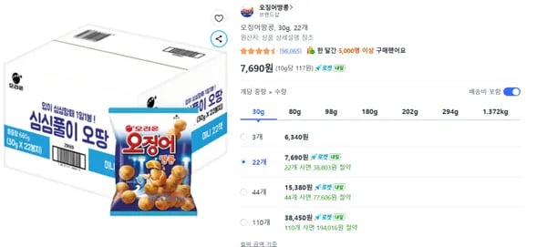 오징어땅콩, 30g, 22개 (7,690원) (와우무료)