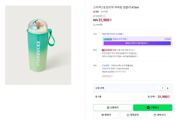 스타벅스S 알로하 처비돔 텀블러 473ml