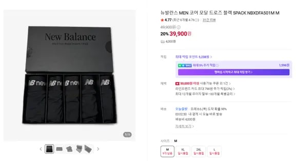 뉴발란스 MEN 코어 모달 드로즈 블랙 5PACK NBXDFA501M