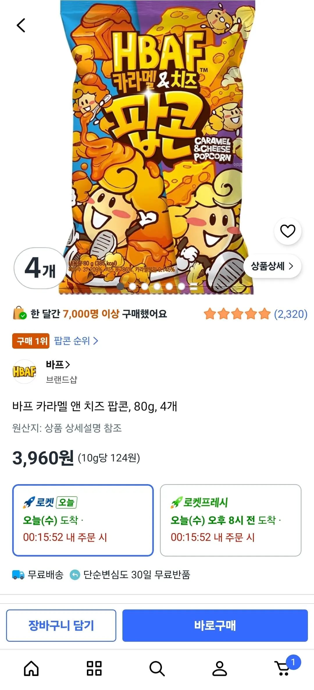 바프 카라멜 앤 치즈 팝콘, 80g, 4개 (3.960원) (로켓)