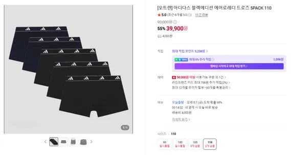 아디다스 블랙에디션 에어로레디 드로즈 5PACK 110