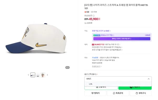 나이키 라이즈 스트럭처 A 프레임 캡 화이트블랙 IH8778-101