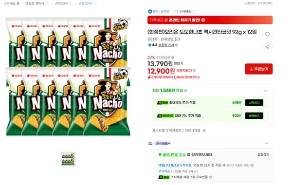 오리온 도도한나쵸 멕시칸타코맛 92g x 12입 (12,900원) (무료)