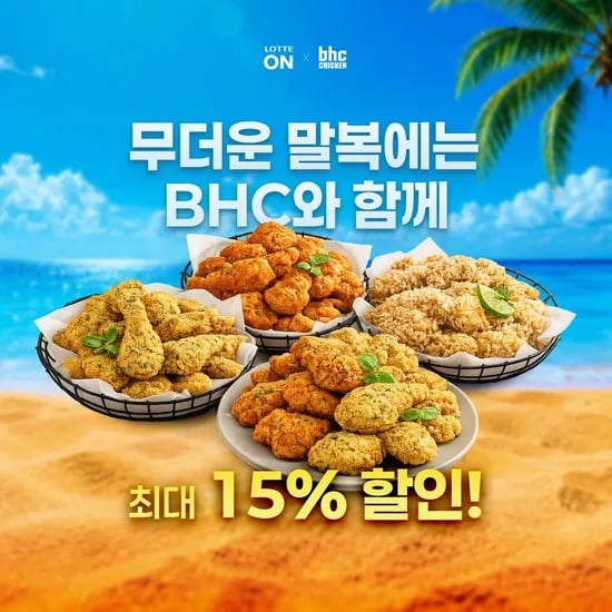 BHC 뿌링클+콜라 1.25L (19,900원) (무료)
