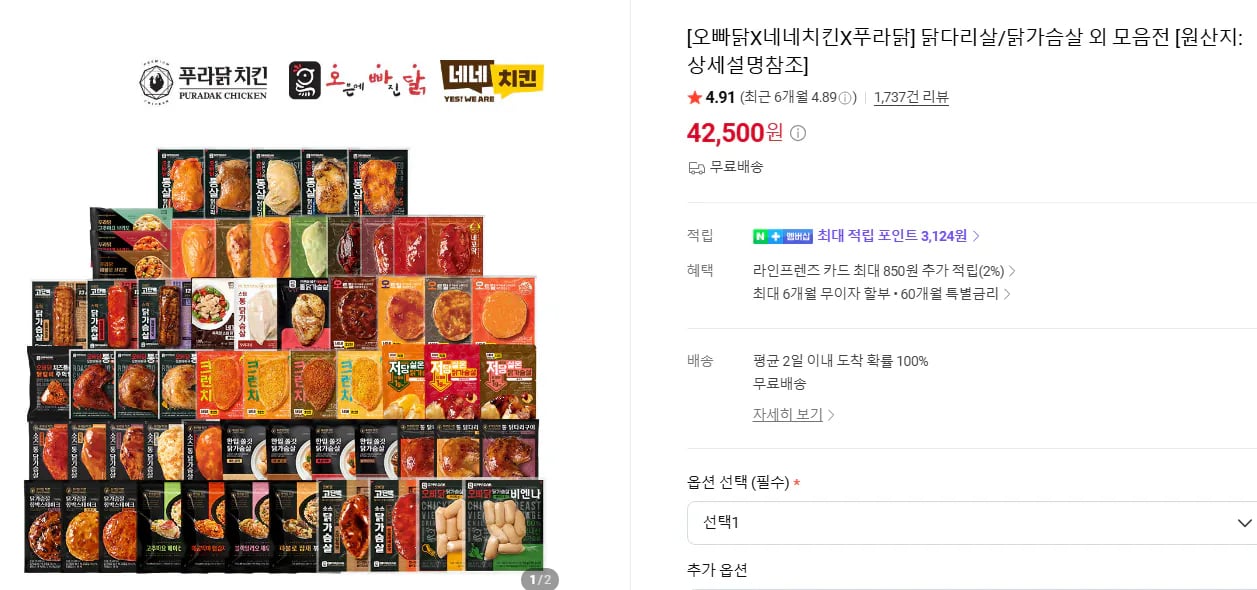 오빠닭 오븐구이 통살닭다리 30팩, 소스닭가슴살 혼합 30팩 등 (옵션별상이) (무료)