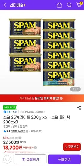 스팸 25%라이트 200g x6 + 스팸 클래식 200gx3 (18,700원) (무배)