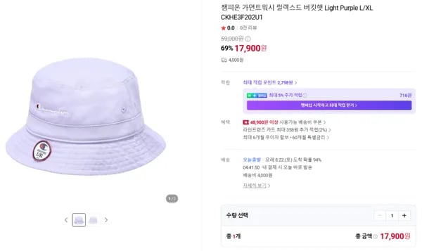 챔피온 가먼트워시 릴렉스드 버킷햇 Light Purple L/XL CKHE3F202U1