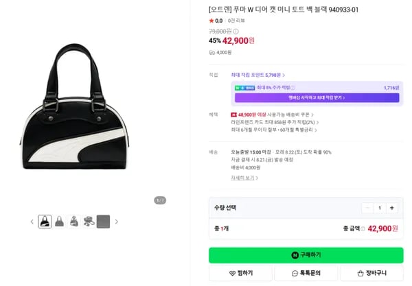 푸마 W 디어 캣 미니 토트 백 블랙 940933-01