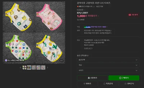 강아지옷 고양이옷 리넨 나시 티셔츠 (1,000원/3,000)