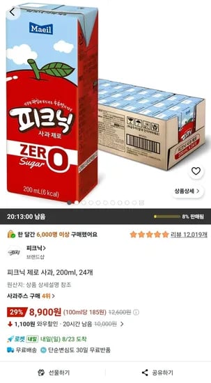 피크닉 제로 사과, 200ml, 24개 (8,900원) (무료)