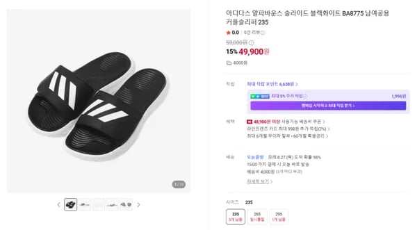아디다스 알파바운스 슬라이드 블랙화이트 BA8775