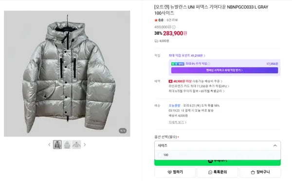 뉴발란스 UNI 퍼텍스 기어다운 NBNPGCO033 L GRAY