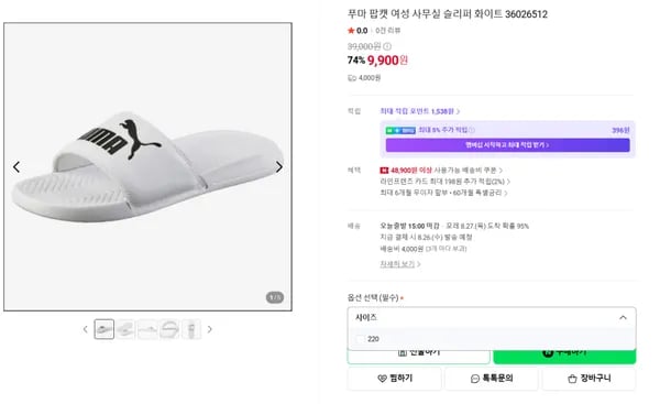 푸마 팝캣 여성 사무실 슬리퍼 화이트 36026512
