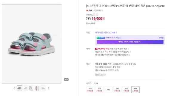 푸마 이볼브 샌달 PS 어린이 샌달 남여 공용 (38914709)