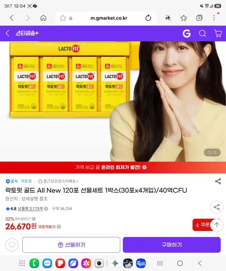 락토핏 골드 AII New 120포 선물세트 1박스(30포x4개입)